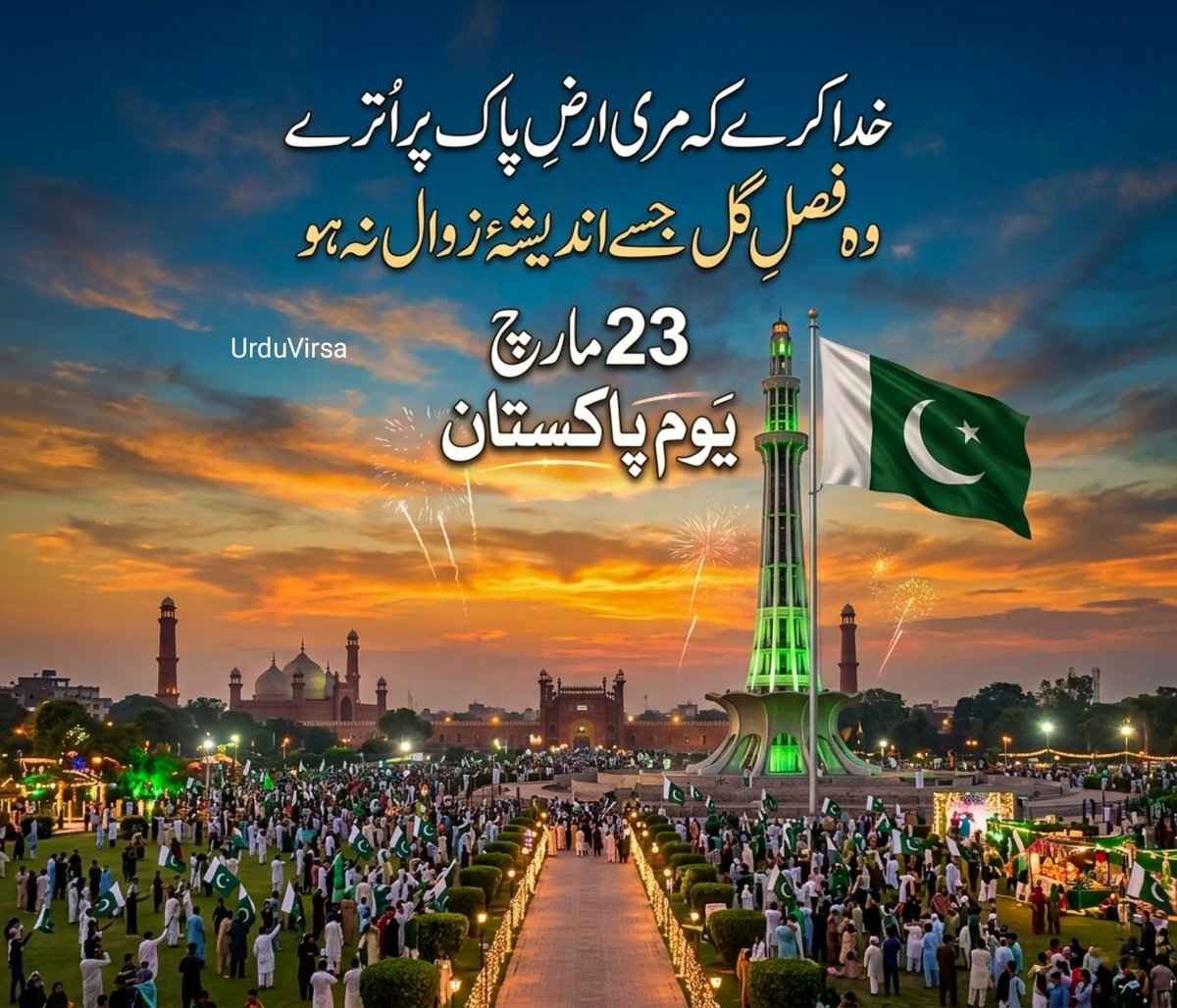 اردو ورثہ tweet media