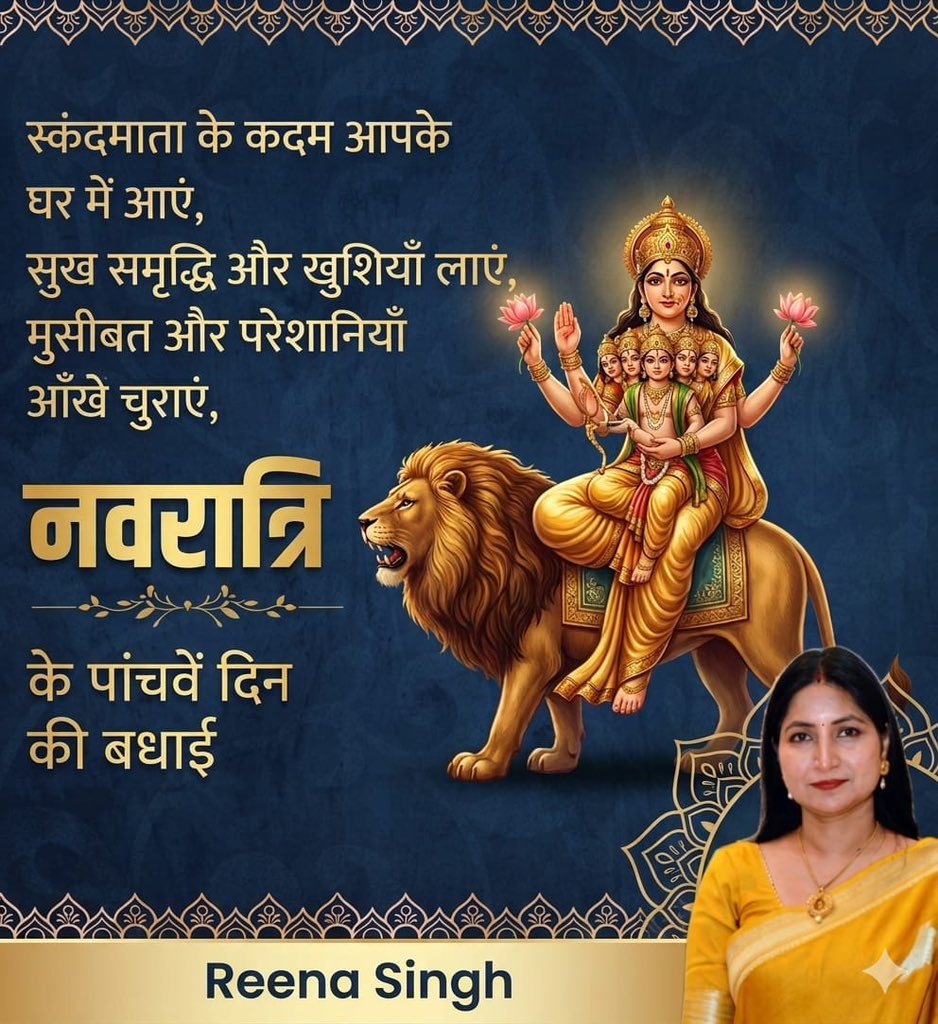 Reena Singh tweet media