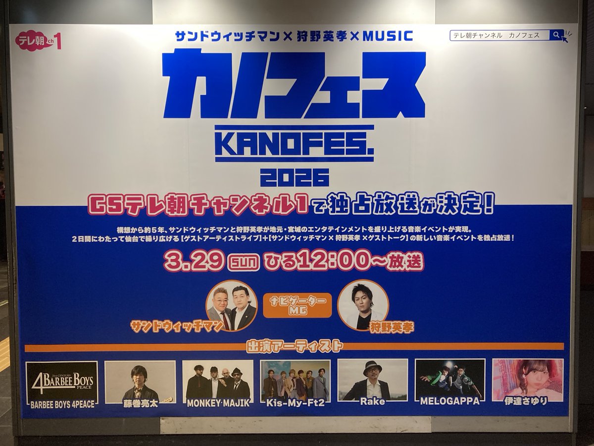 ＣＳテレ朝チャンネル tweet media