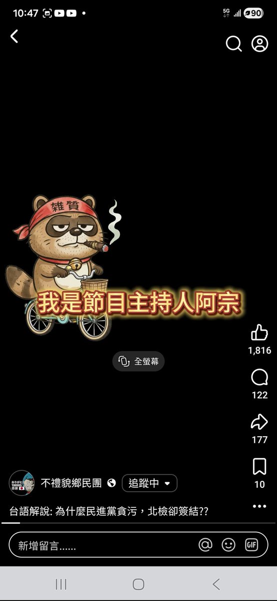 Eric03917375's tweet photo. 沒什麼好說的
連自己的名字都會唸錯
哪來的勇氣用台語做影片🙄
第一張截圖就不吐槽了
第二張用台語介紹完自己我就直接關了
介紹得很好
下次用打字的就好🙄🙄 https://t.co/J2qQvhF108