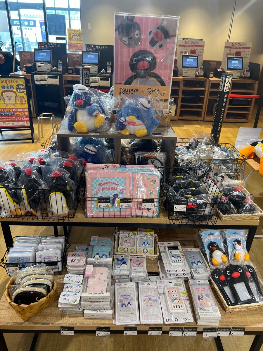 PINGU™ POP UP STORE 📍TSUTAYA BOOKSTORE 福島南店で開催中‼🎉

“毎日の暮らし”で使える便利でかわいいピングーグッズが揃った『PINGU™ POP UP STORE』を是非お楽しみください💐👀

※在庫状況は店舗までご確認下さい。

🐧開催情報
★TSUTAYA BOOKSTORE 福島南店
3月19日（木）～5月10日（日）