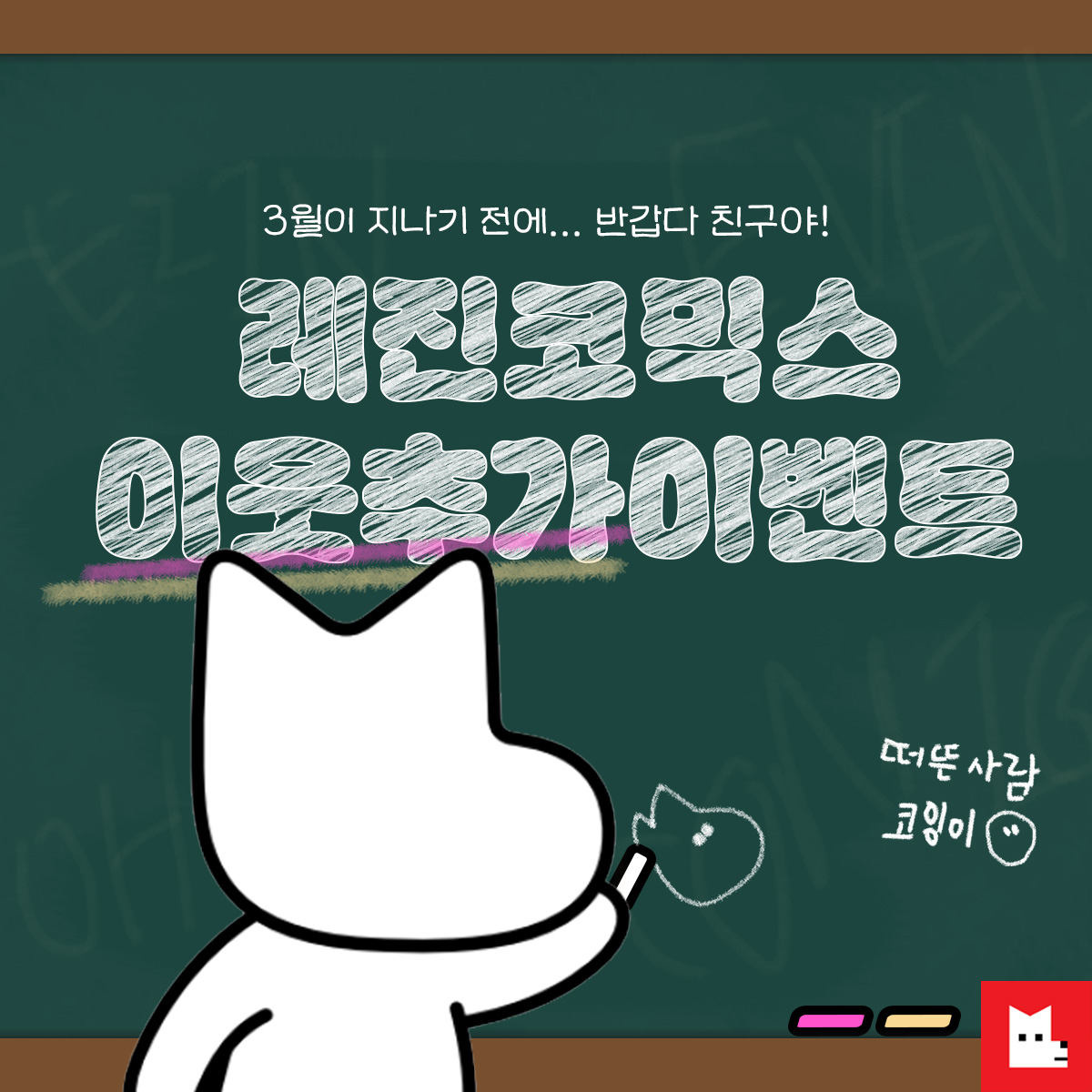 레진코믹스 tweet media