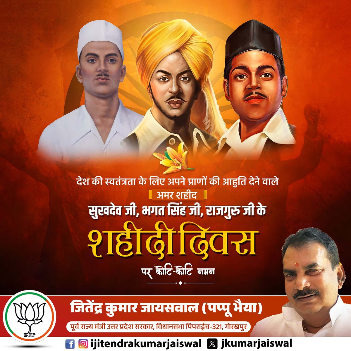 Jitendra Kumar Jaiswal tweet media