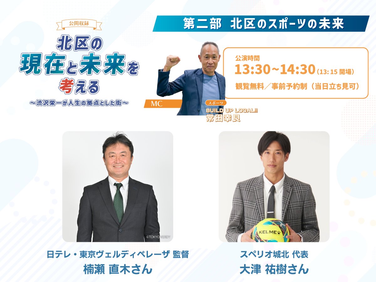 しぶさわくんFM tweet media