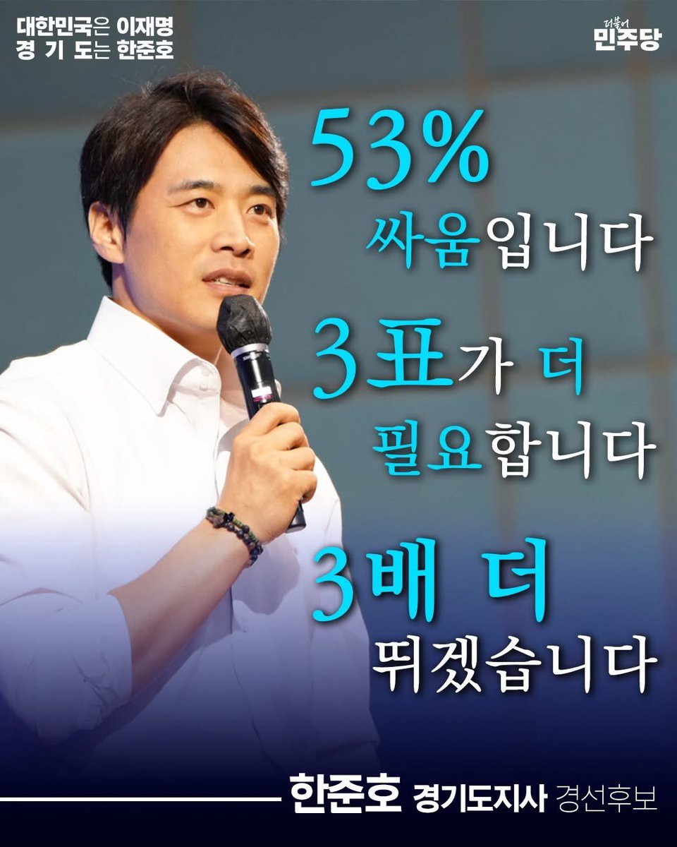 한준호 tweet media