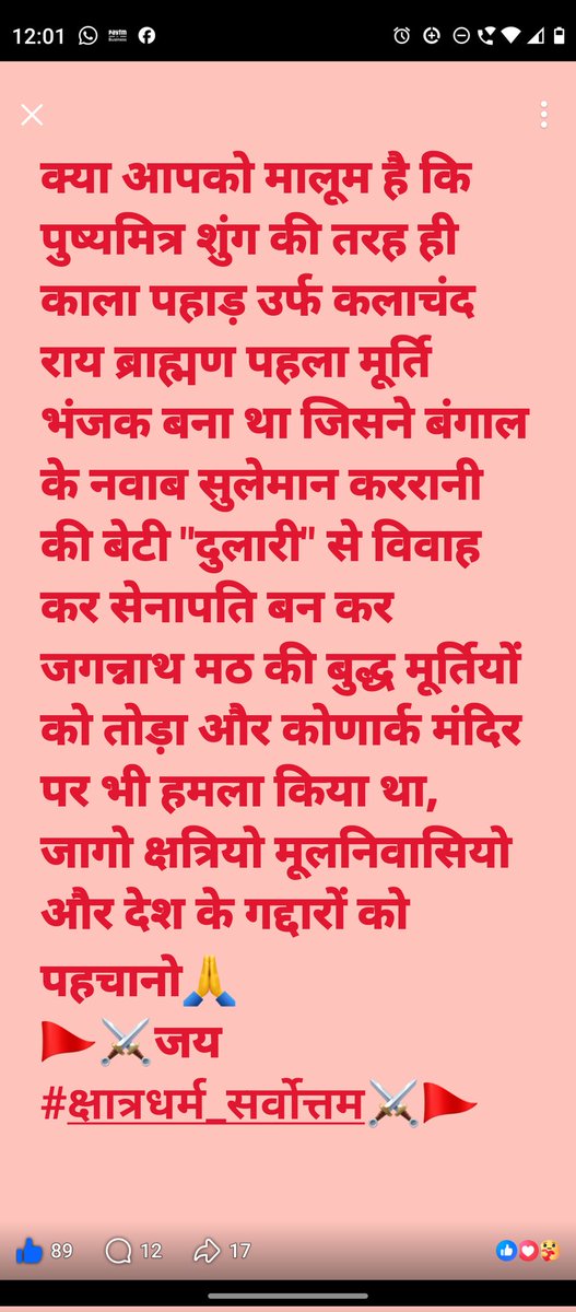 अकाट्य सत्य