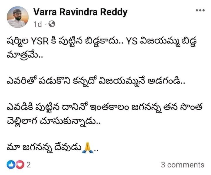 RedBook_TDP's tweet photo. భారతి రెడ్డి PA వర్రా రవీంద్ర రెడ్డి మాటలు 👇

"జగన్ అన్న ఒక్క మాట అనలేదు బ్రో"
"మానవత్వం బ్రో" 🤡 https://t.co/2GhnNfuY4D