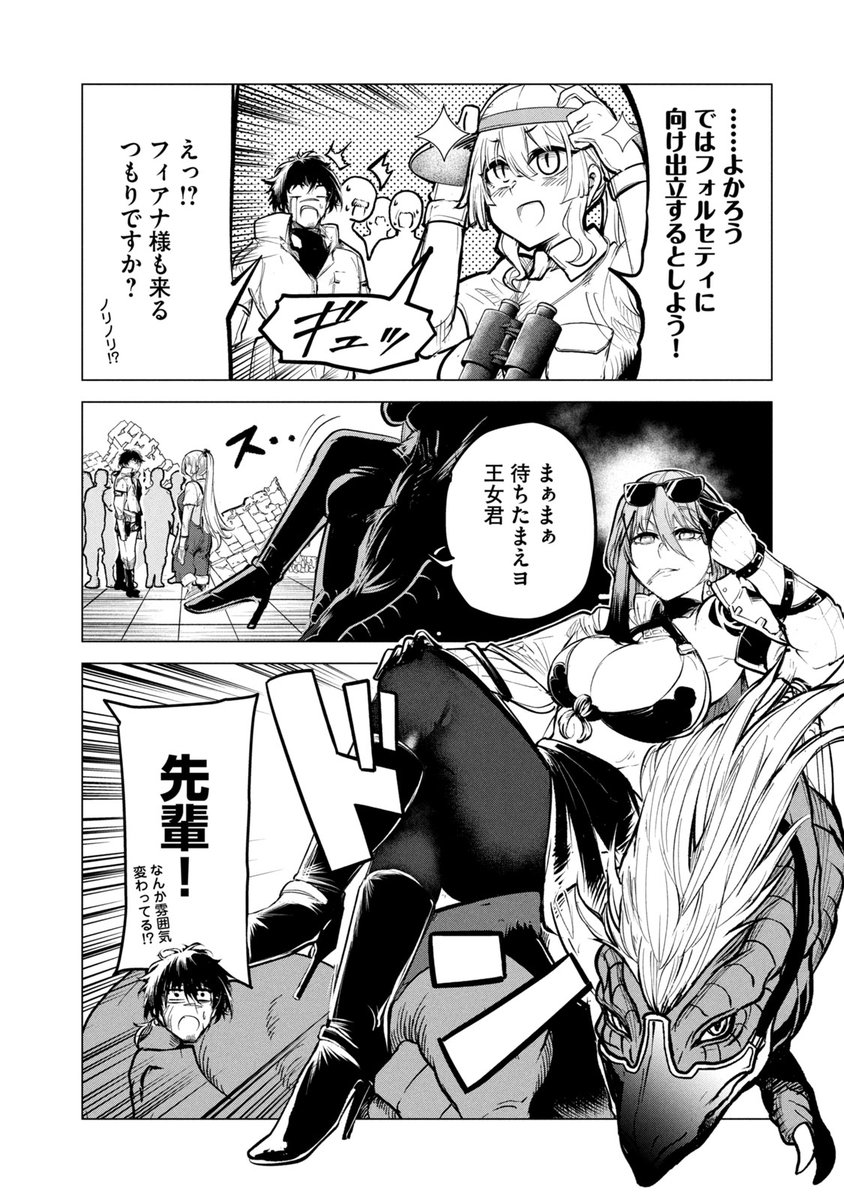 国を追われた竜師さん、拾われた隣国でうっかり無双してしまう。【公式】 tweet media