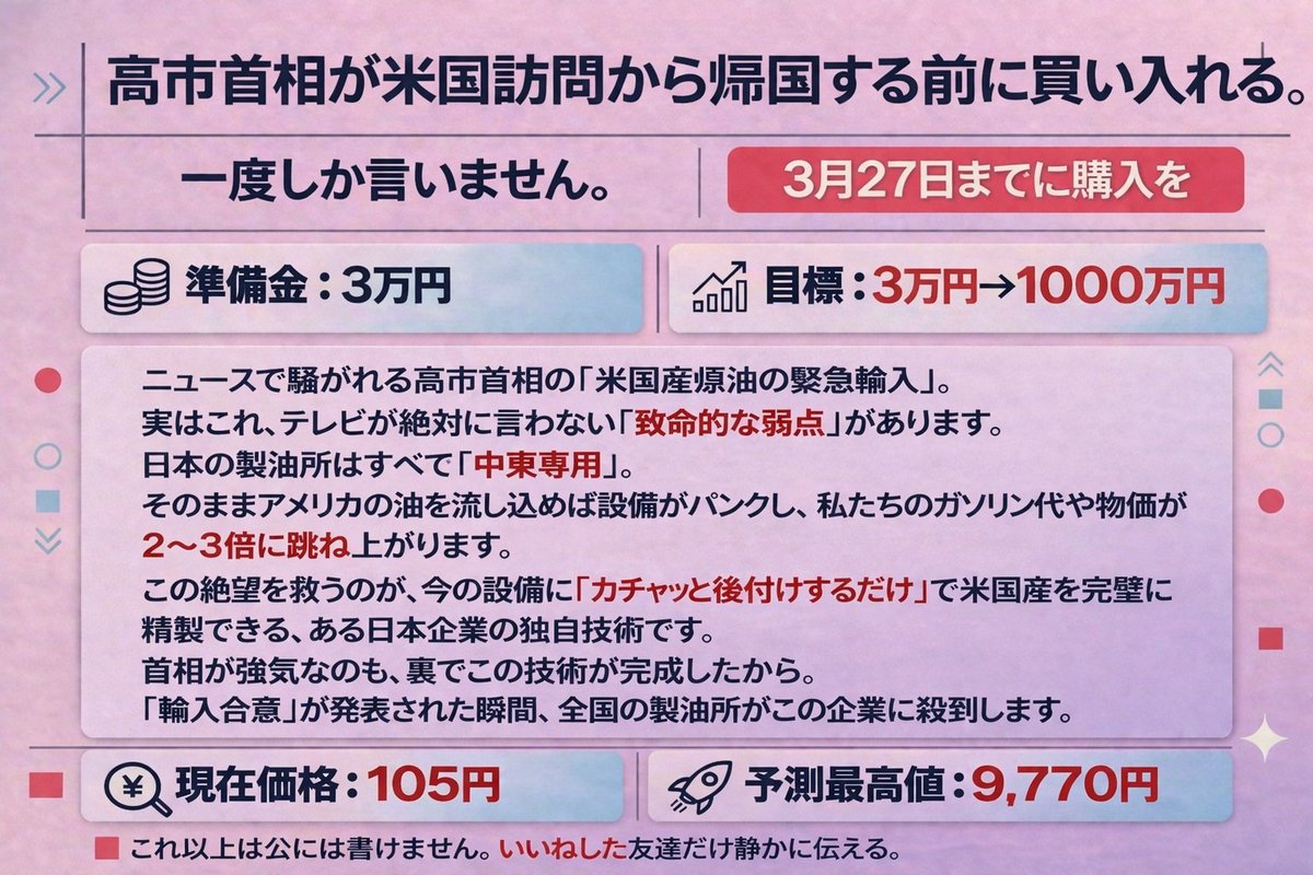 日本株が急騰 tweet media