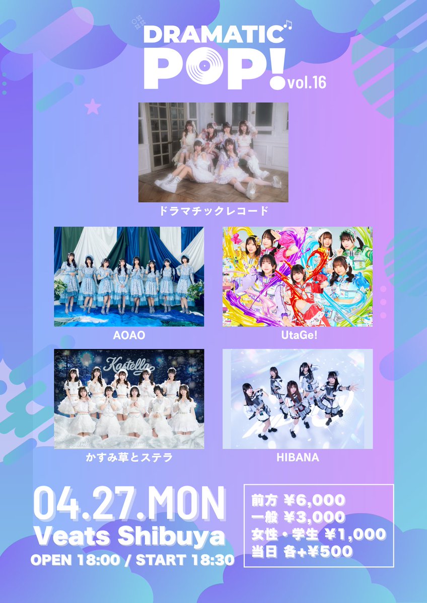 ドラマチックレコード tweet media