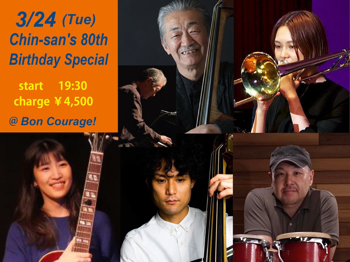 四ッ谷ボンクラージュ tweet media