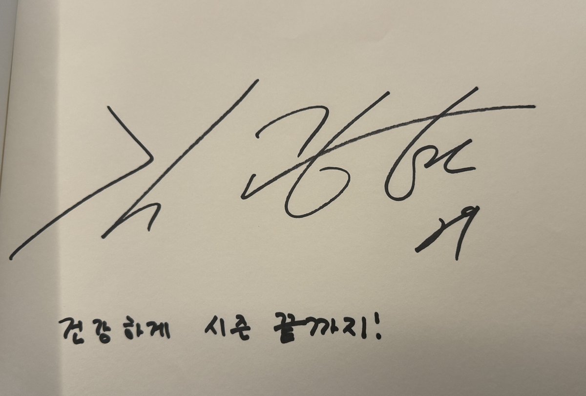 사실 플로리다에서 중도 귀국 결정하기 하루 전날, <프로야구 가이드북> 때문에 김광현 선수한테 이 메시지도 직접 받고 'tmi 인터뷰'도 했지만... 수술 받게 되면서 책에 쓸 수가 없게 됐어요ㅠㅠ "내가 안아프고 끝까지 같이 하는 게 올해 목표"라고 했는데... 꼭 건강한 모습으로 돌아오길!