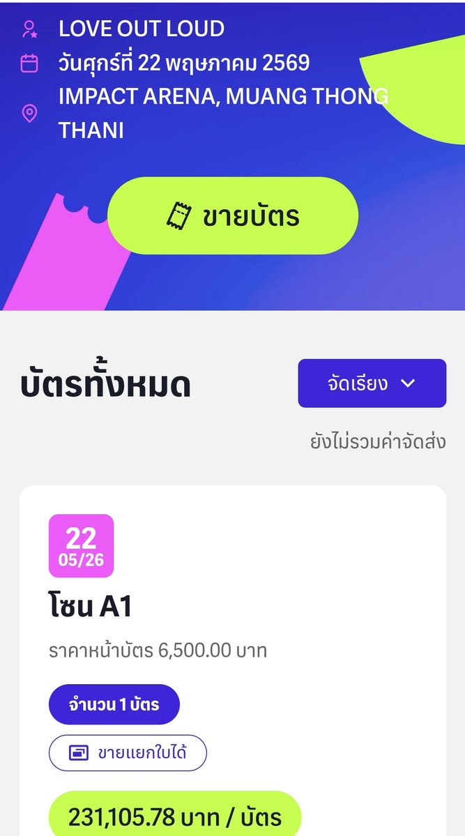 นี้คือวงจรอุบาทมากๆ บัตร 6500 แตะ ไปหลักแสน ที่คือสิ่งที่คนที่เป็นแฟนคลับที่รัก ศลป และซัพพอต ต้องมาเจออะไรแบบนี้ กดมาอัพราคาแรงเกินกว่าเหตุ นี้คือค่าตอบแทนแฟนคลับคนไทย ต้องมาเจอหรา พวกเราไม่ควรได้รับอะไรแบบนี้ด้วยซ้ำตกเป็น เหยือของพวกหากิน กับความรักของพวกเรา พี่คิด <a href="/GMMTV/">GMMTV</a>