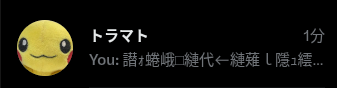 トラマト tweet media