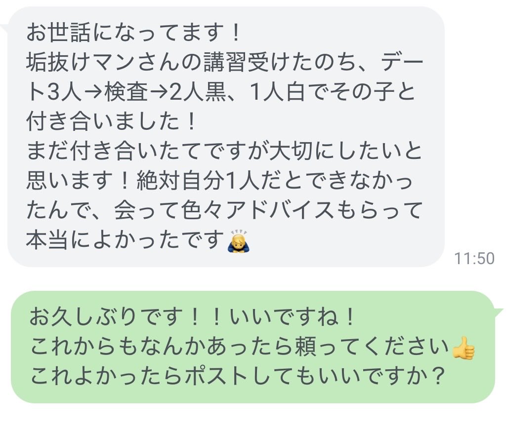 垢抜けマン tweet media