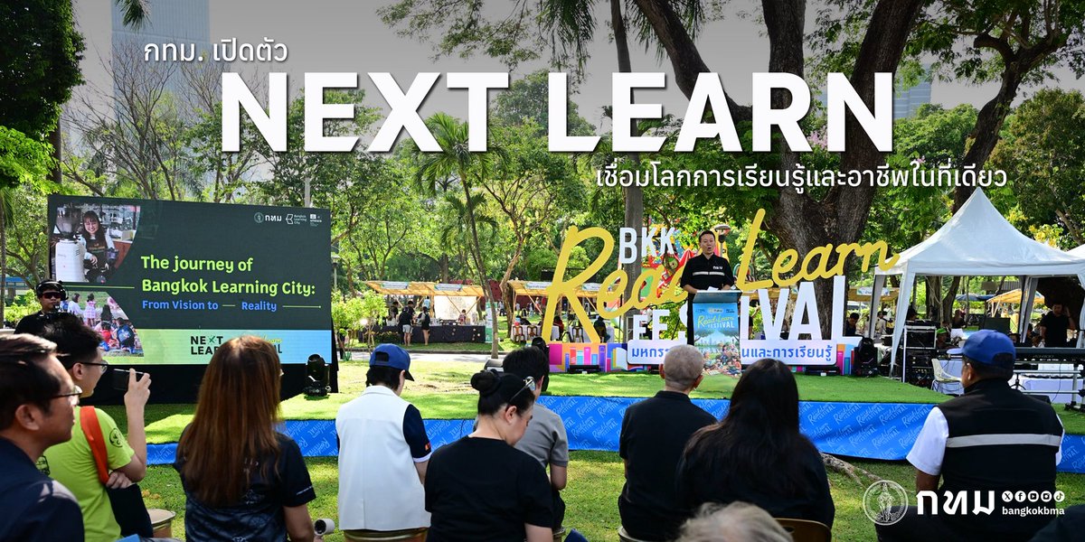 bangkokbma's tweet photo. ✨📚 กทม. ปักหมุดสวนลุมฯ เปิดเทศกาล BKK Read &amp; Learn Festival 2026 พร้อมเปิดตัว Next Learn แพลตฟอร์มเรียนรู้ตลอดชีวิตเพื่อคนกรุง เชื่อมโลกการเรียนรู้และอาชีพในที่เดียว
👉 https://t.co/WIubFcDEDT

#NextLearn
#BKKReadAndLearnFestival
#BangkokLearningCity #กทม https://t.co/9C7btnzuJE