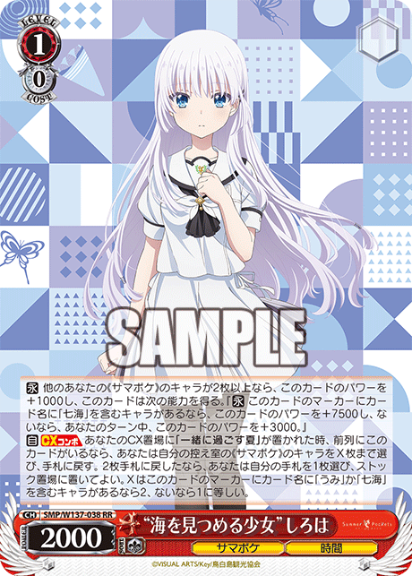 WS】アニメサマポケ「“海を見つめる少女”しろは」「“得意料理は