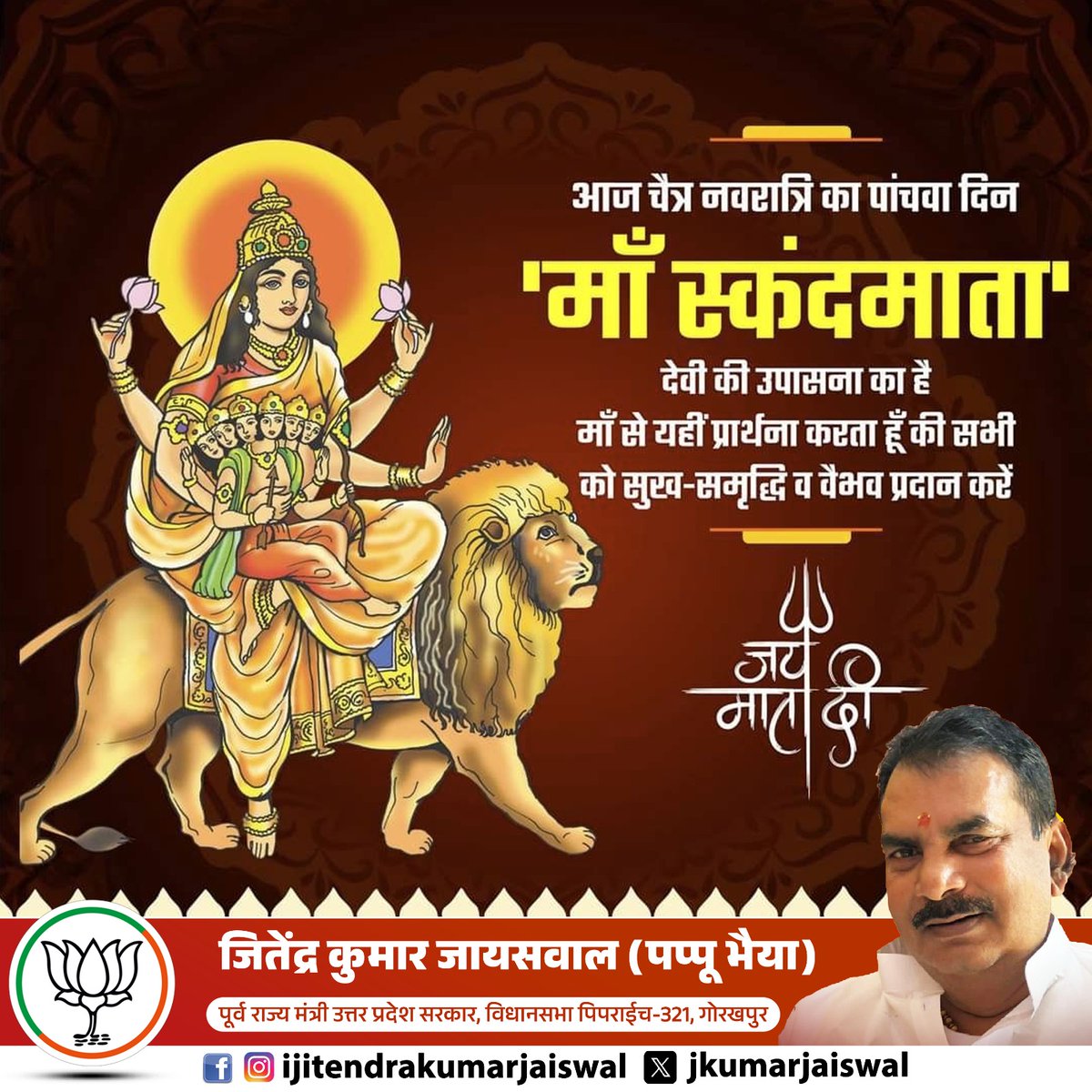 Jitendra Kumar Jaiswal tweet media