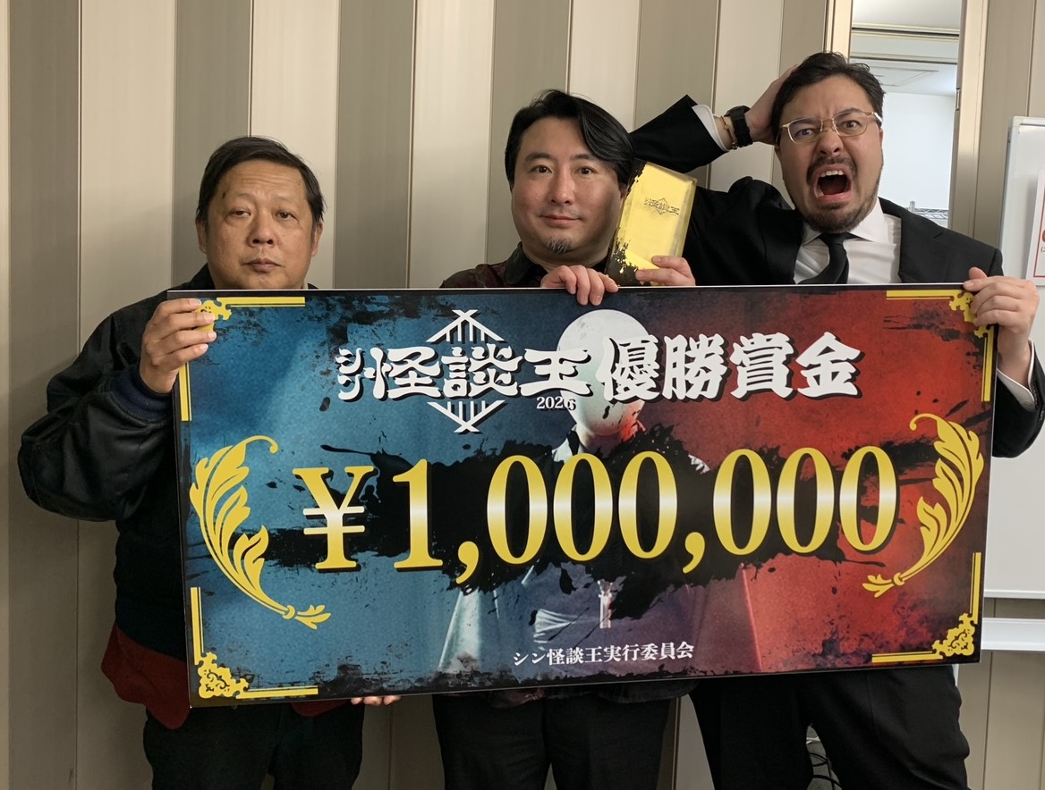 シン怪談王2026＠配信アーカイブ絶賛発売中！ tweet media