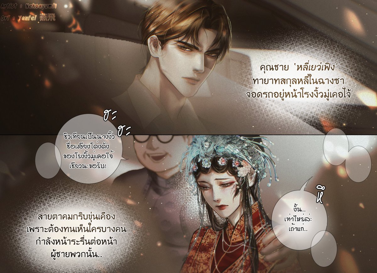 เอี้ยนเฟย 燕飛 tweet media