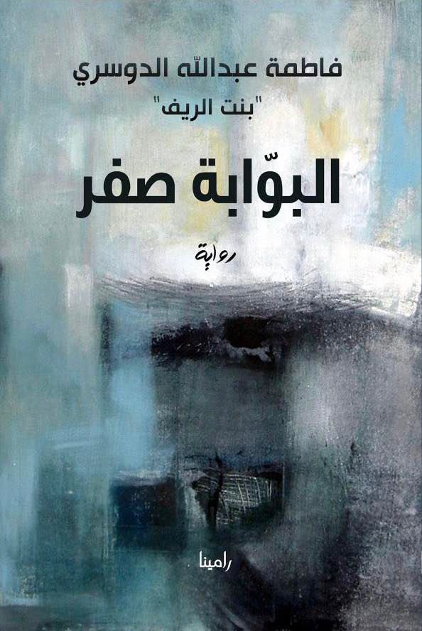 فاطمة الدوسري tweet media