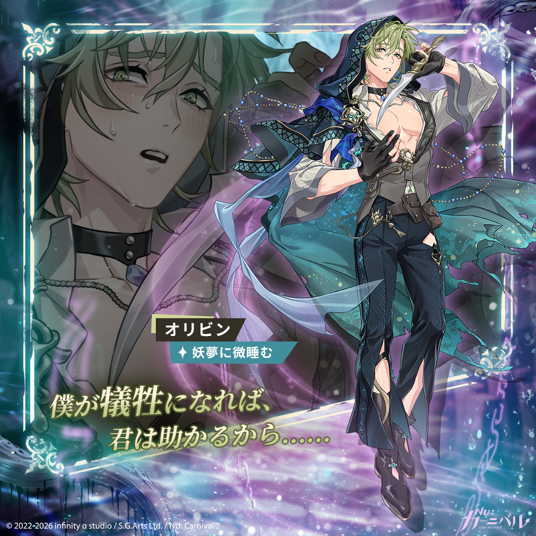 【公式】NU: カーニバル tweet media