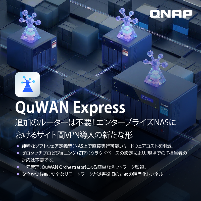 NASからNASへ。
安全。瞬時。ルーター不要。🌐

QuWAN Expressで地理的な壁を打ち破りましょう。安全なP2P接続が、ソフトウェアのアップデートと同じくらい簡単になりました。qnap.to/8ursh4