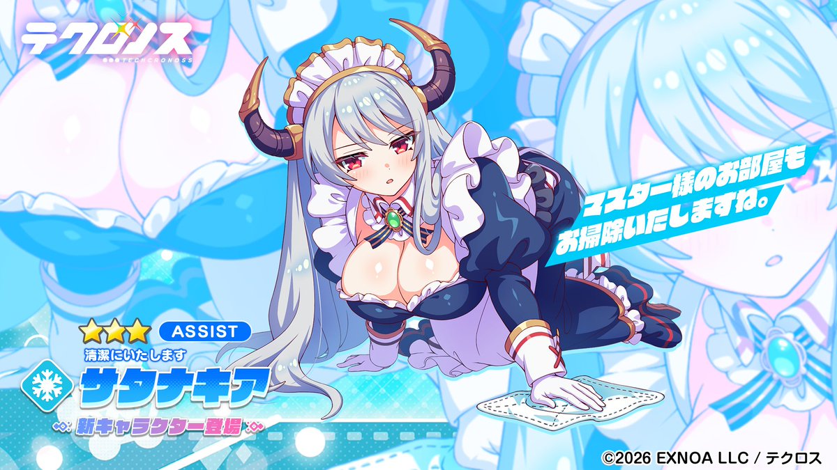 テクロノス 【公式】 tweet media