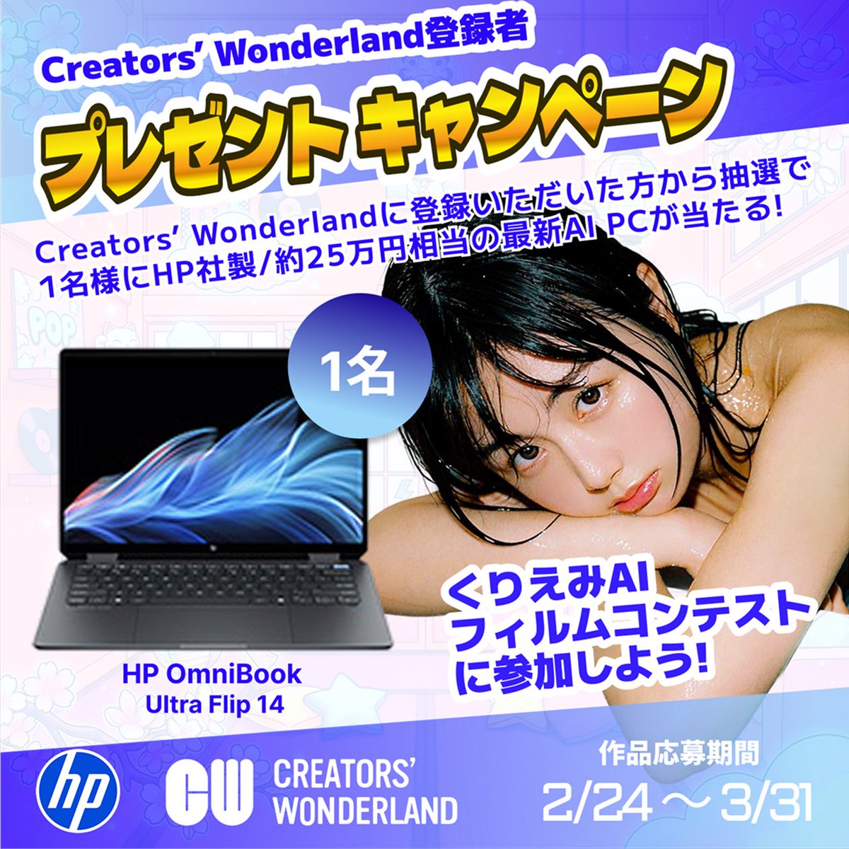 日本HP PC (@HP_PC_JP) / Posts / X