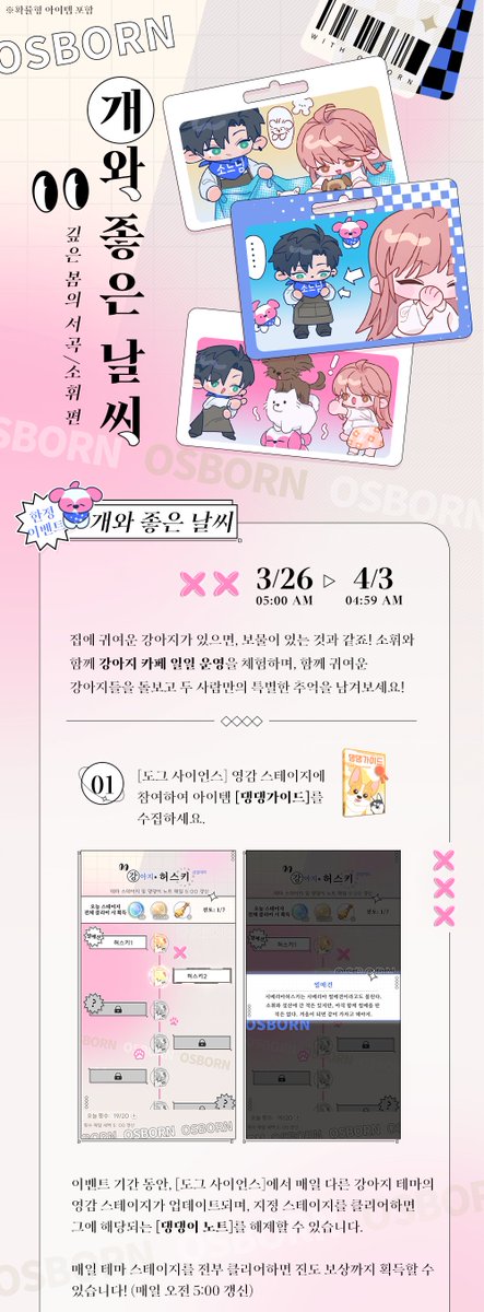 빛과 밤의 사랑 tweet media