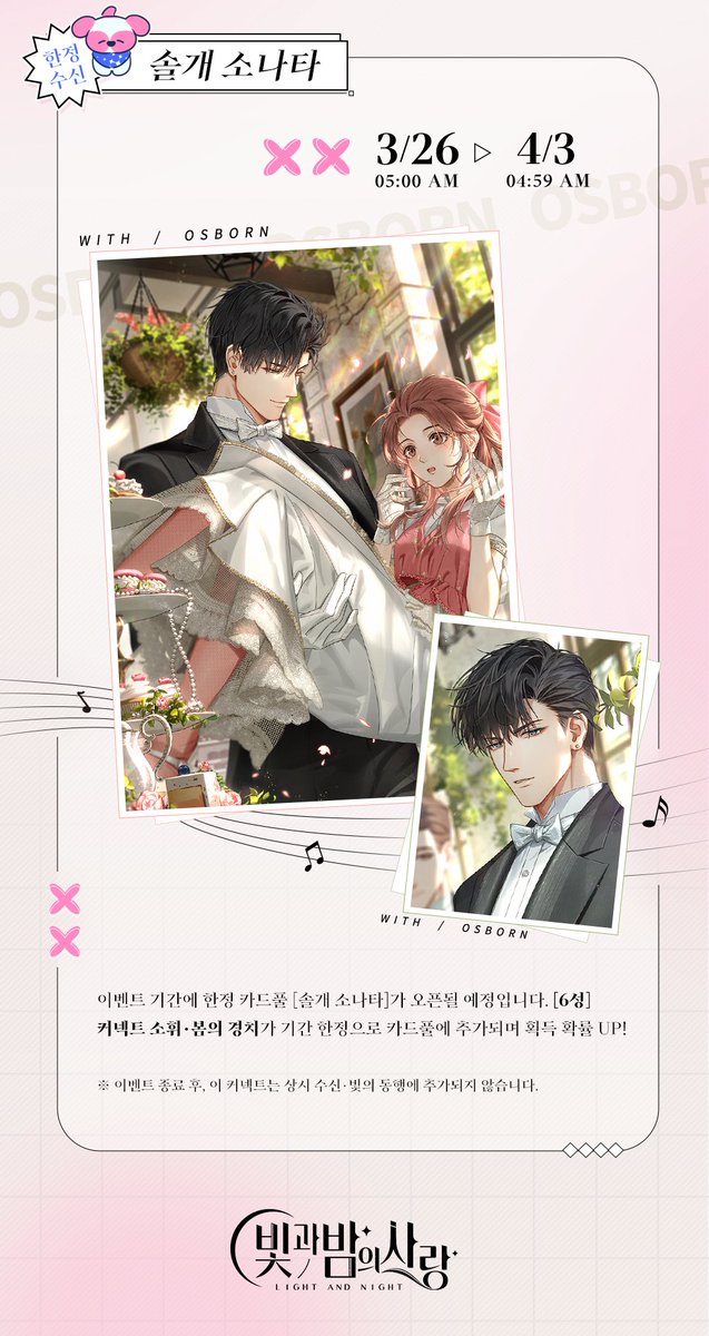 빛과 밤의 사랑 tweet media