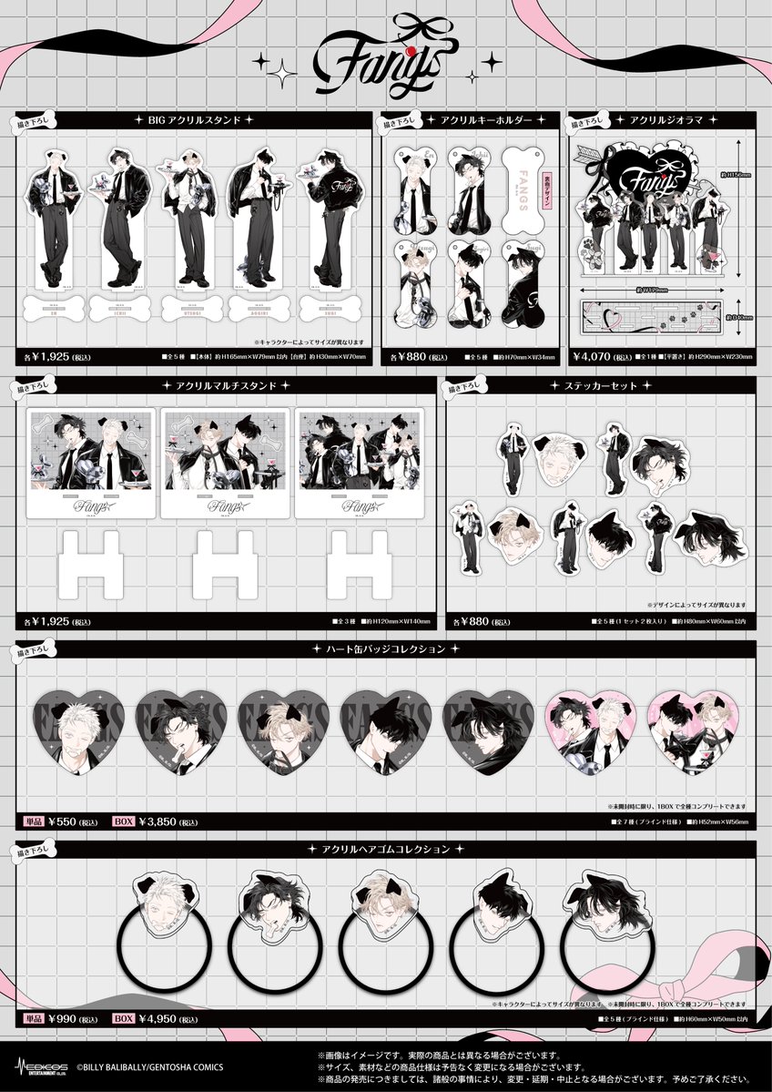 メディコス・エンタテインメント_総合 tweet media