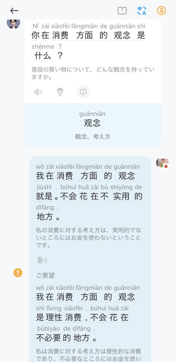 minmin@中国留学→中国就職 tweet media