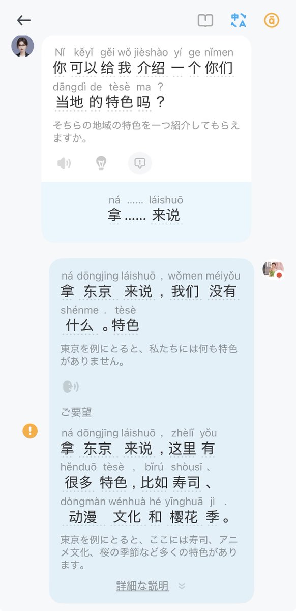 minmin@中国留学→中国就職 tweet media