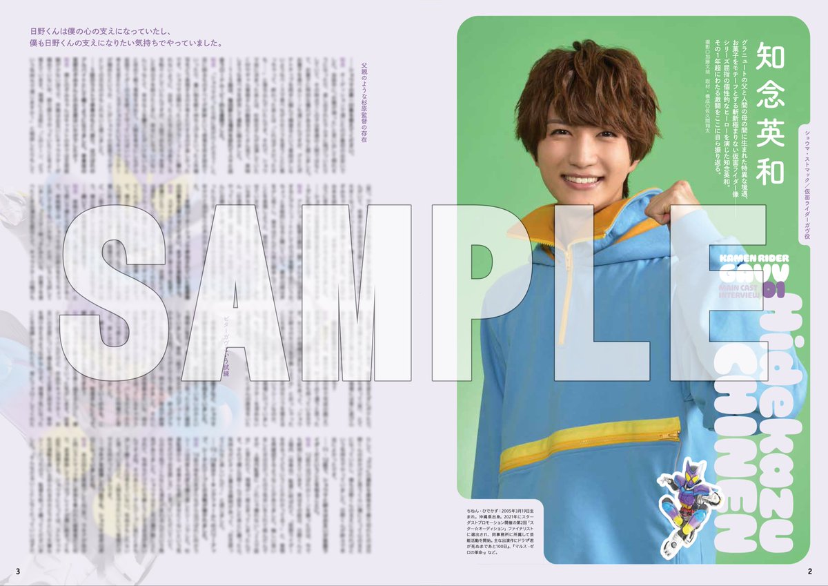 ソノ子ちゃん@特撮誌「宇宙船」 tweet media