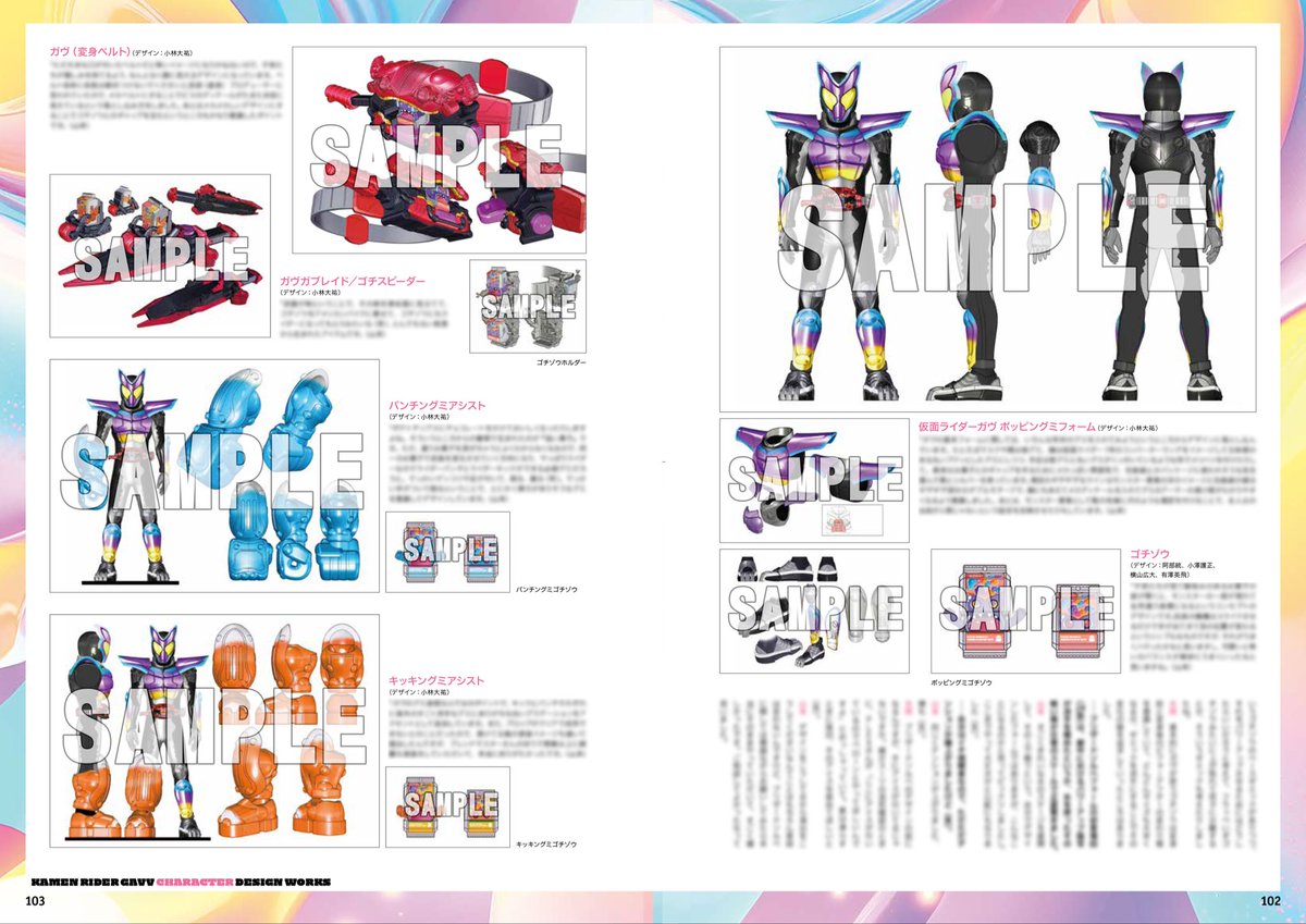 ソノ子ちゃん@特撮誌「宇宙船」 tweet media