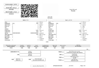 #بوح_الخاطر
هذا برنامج الفوتره الاكتروني المعتمد لدى هيئة الزكاة والدخل لكافة الانشطه التجاريه
اصدار فواتير إلكترونية ضريبيه وتقارير مبيعات وادخال مشتريات

يتم تثبيت النظام على الكمبيوتر والتركيب جدا سريع السعر يحدد بناء على النشاط التجاري

واتس اب 🇸🇦
wa.me/966533906224