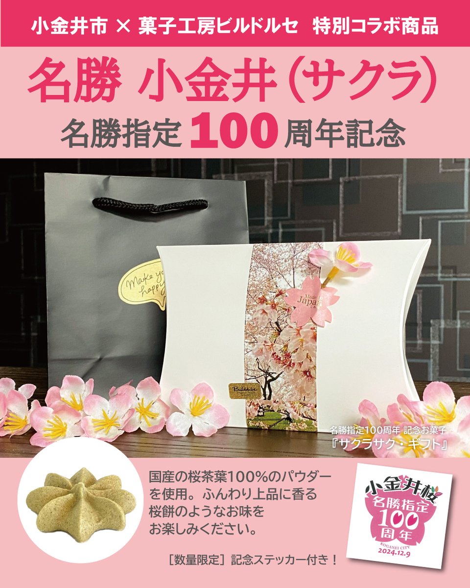 菓子工房ビルドルセ tweet media