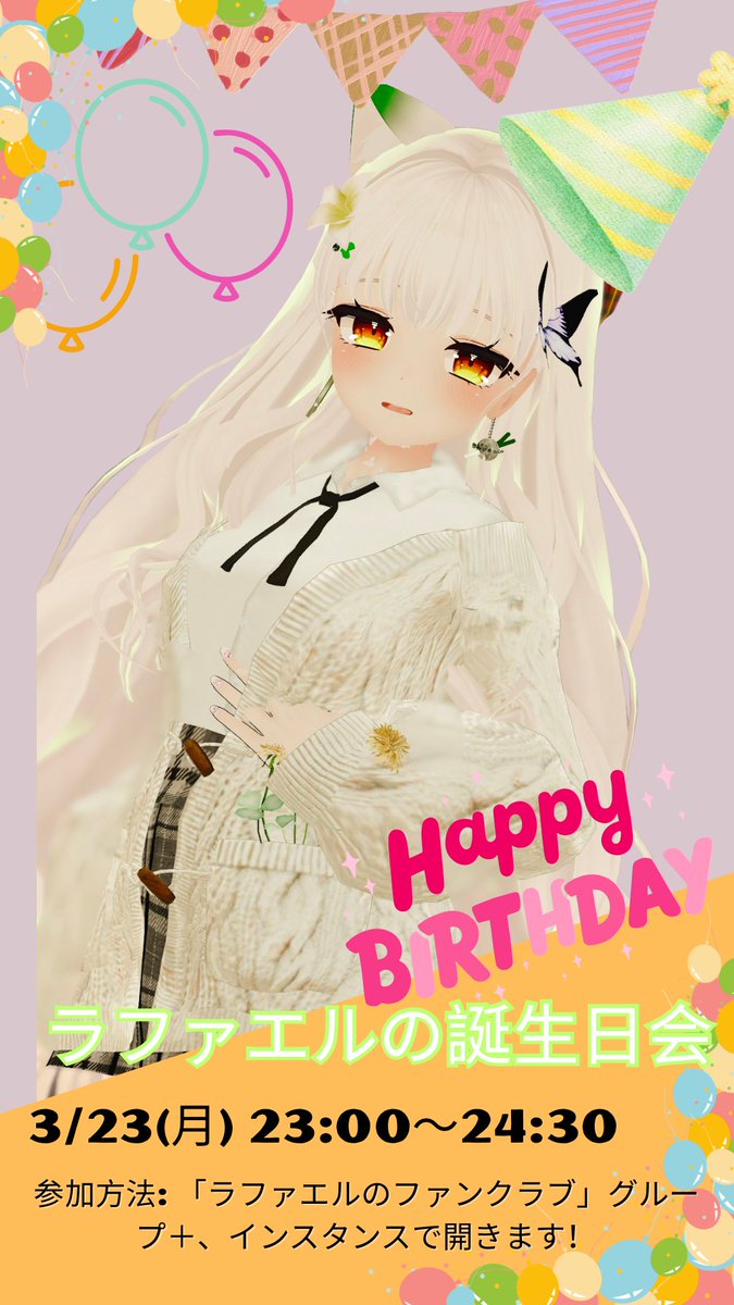 ラファエルRafael🦋 tweet media