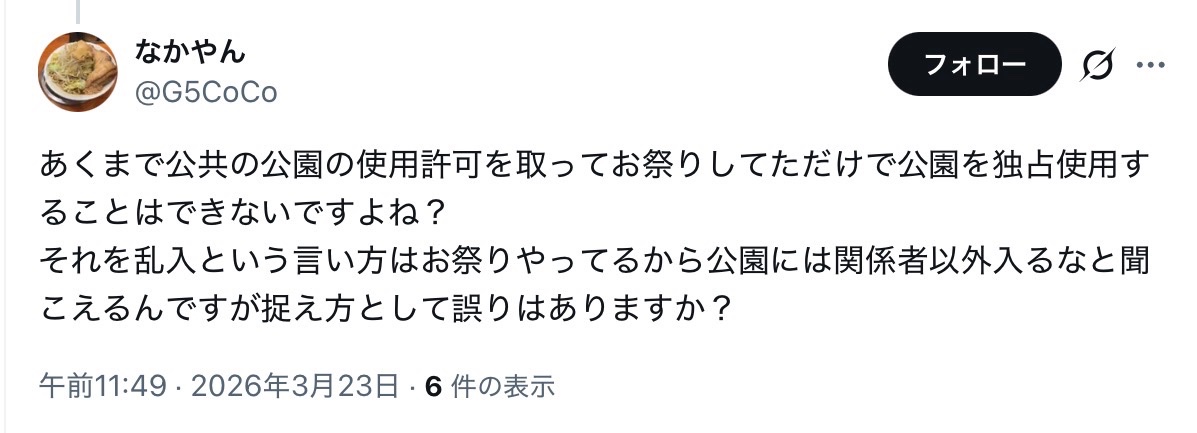 福島めぐみ | 鶴ヶ島市議会議員 １期目！🏳️‍⚧️🏳️‍🌈🇵🇸 tweet media