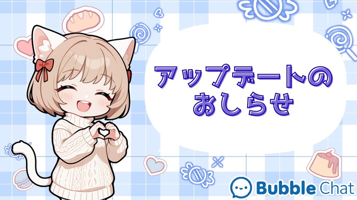 Bubblechat_JP's tweet image. 📢アップデートのお知らせ👨‍💻
こんにちは #Bubblechat です🫧

✅マルチイメージ機能の追加
キャラクター作成/修正でマルチイメージの追加がついに可能になりました！
作成ページのメディアタブの中で100枚まで追加可能です。
ぜひキャラクターの多様な姿を追加してみてください！