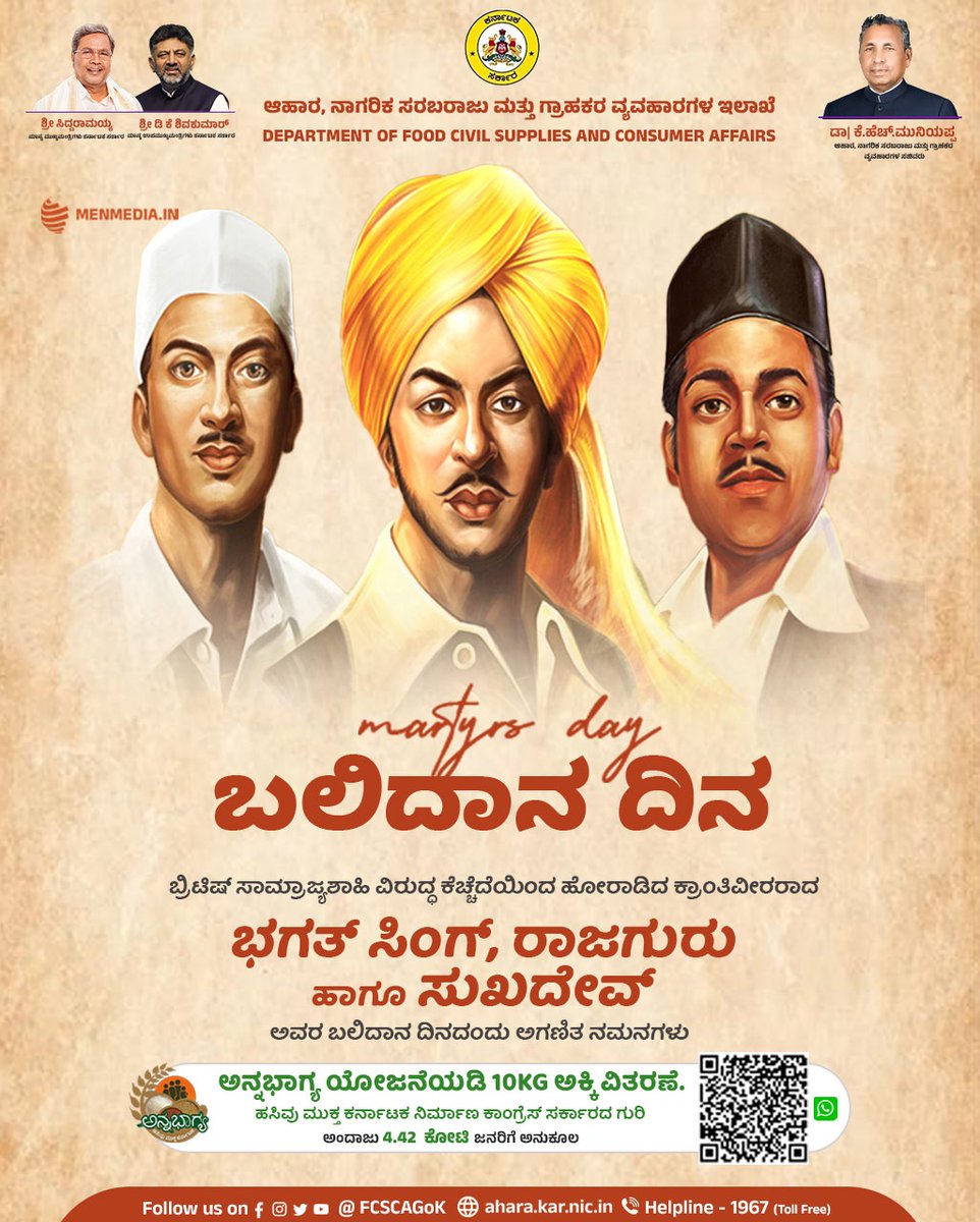 Department of Food & Civil Supplies and Consumer A tweet media