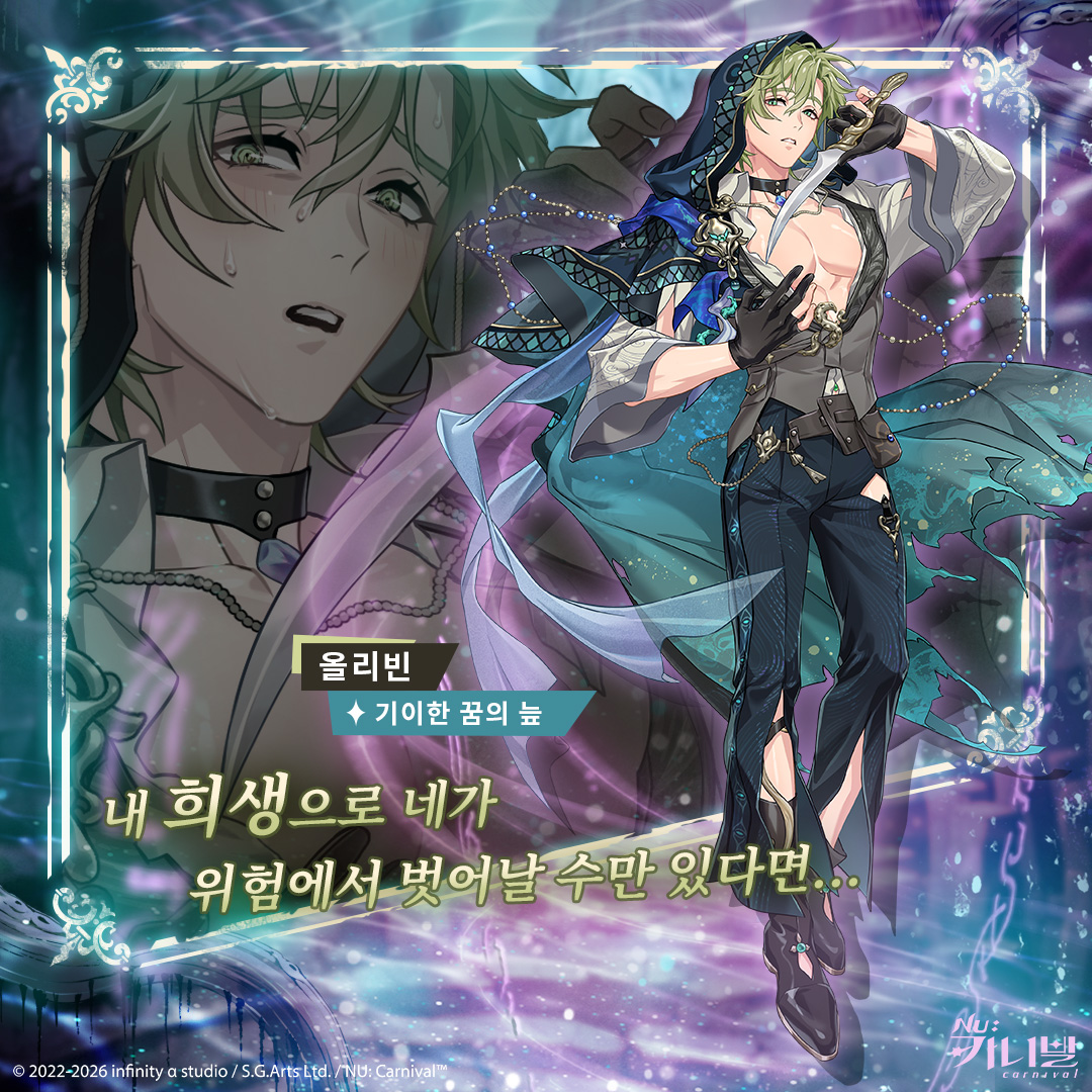 《NU: 카니발》공식 트위터 tweet media