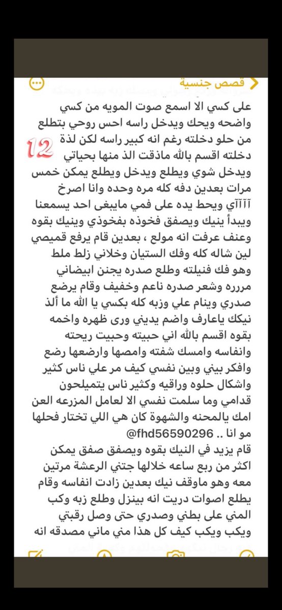 قصص هدى tweet media