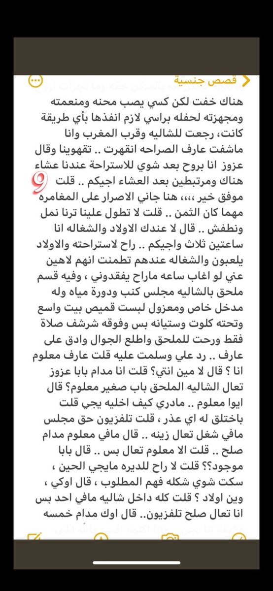 قصص هدى tweet media