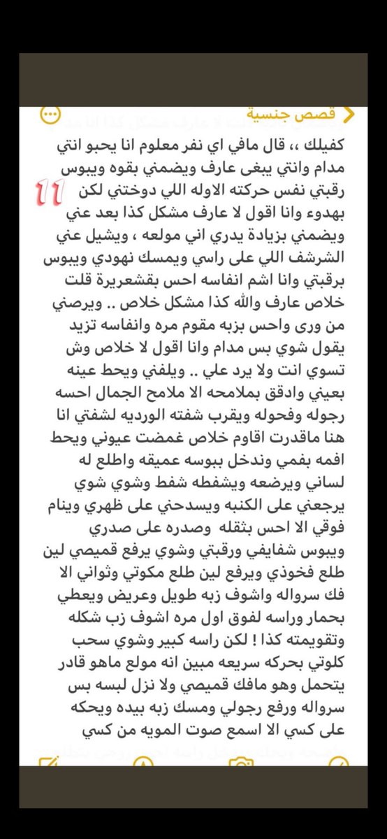 قصص هدى tweet media