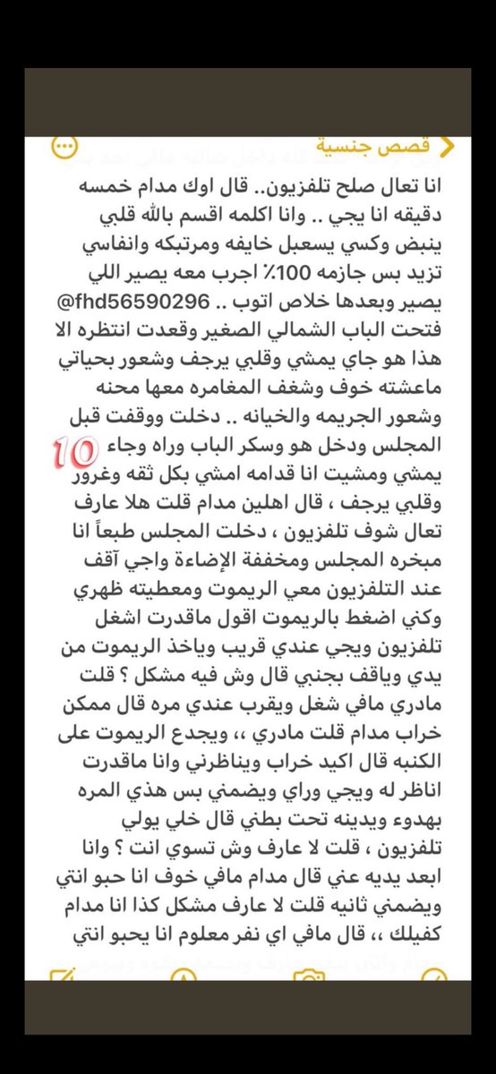 قصص هدى tweet media