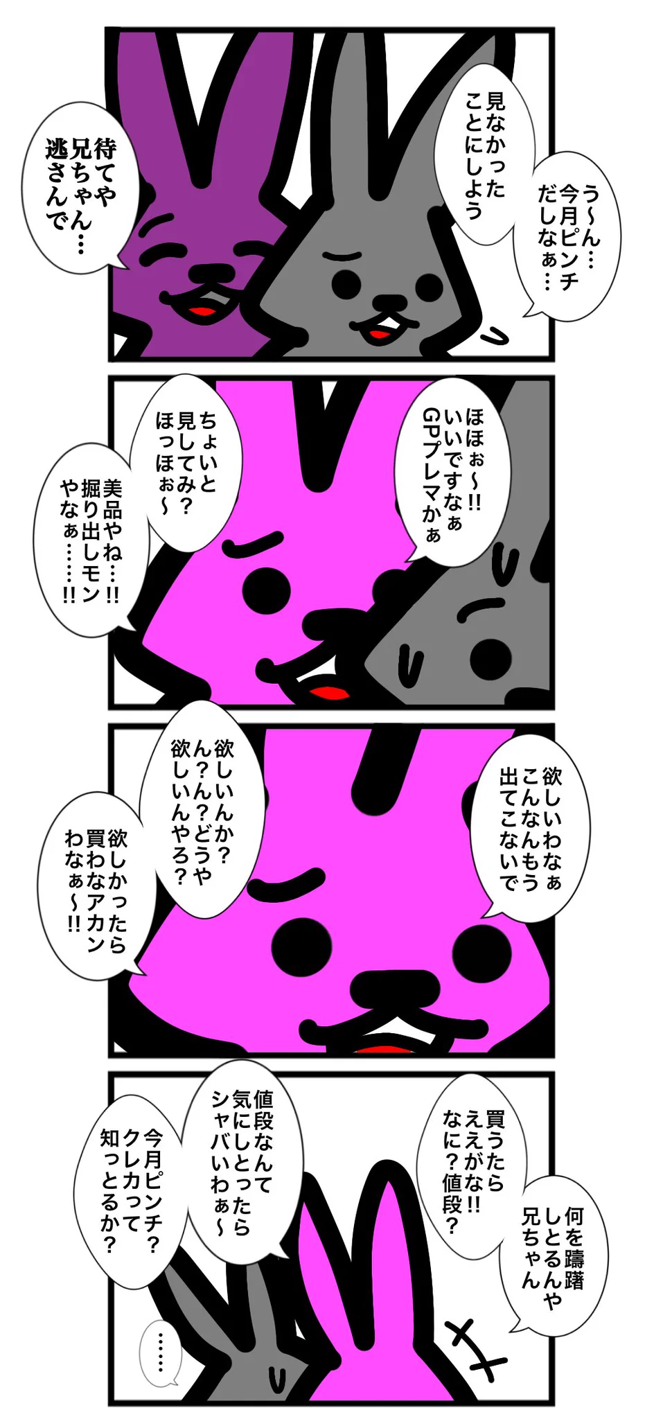 ワタル@単行本発売中！！ on X: 