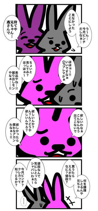 ワタル@単行本発売中！！ on X: 