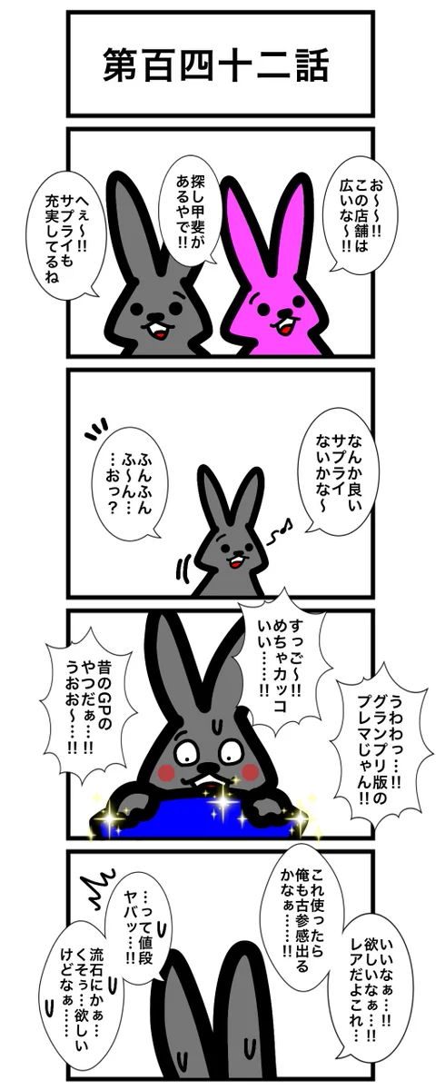 ワタル@単行本発売中！！ on X: 